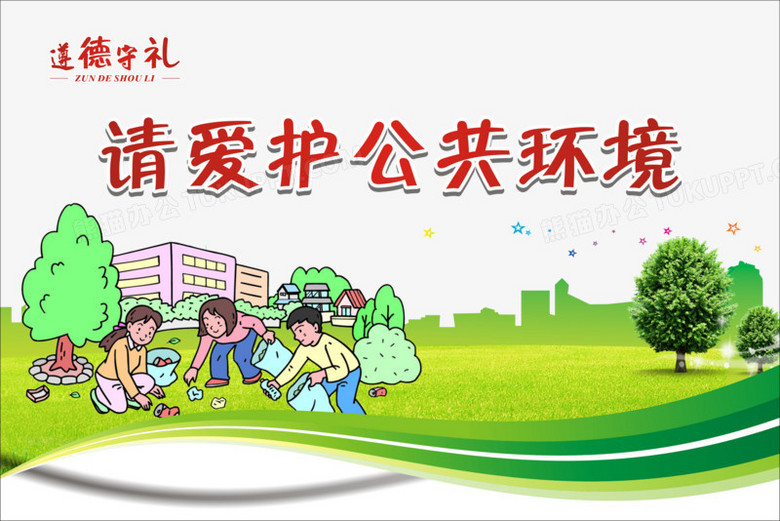 以科技守護家園 軟件設計在公共環(huán)境愛護中的創(chuàng)新應用