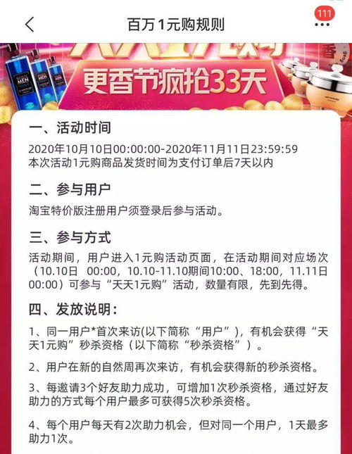 拼多多很low？逛完淘寶特價版我笑了——當低價“降維打擊”撞上網絡推廣的濾鏡