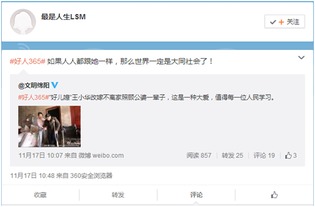 凡人善舉綻光芒，網絡傳揚正能量——王小華榮登“好人365”封面引綿陽全網聯動宣傳