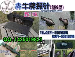 甘肅機電網探針配件選購指南 產品資料、價格與貨到付款服務詳解